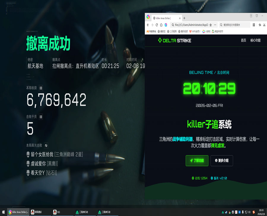 手游三角洲透视挂种类透视自瞄效果
